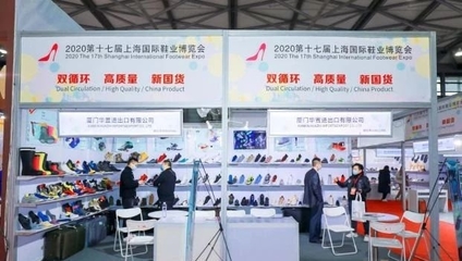 潮流新風尚 2023第19屆上海國際鞋業展相約6月，共探鞋帽零售新機遇
