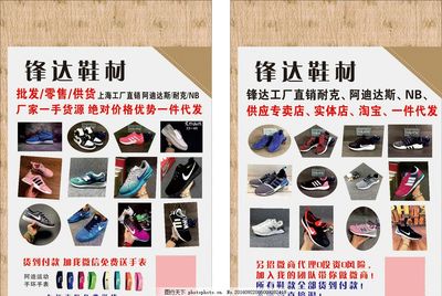 鞋材批發(fā)與鞋帽零售 產(chǎn)業(yè)鏈協(xié)同下的市場機(jī)遇與發(fā)展策略